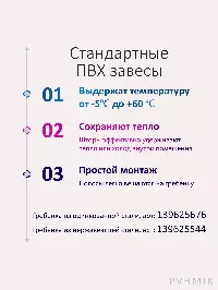 ПВХ завеса гладкая прозрачная 2x200